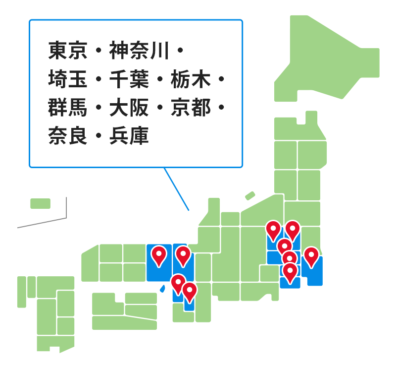 東京都・神奈川県・ 埼玉県・千葉県・ 群馬県・大阪府・ 福岡県・愛知県