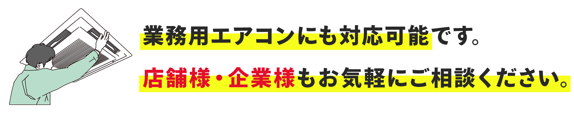 そんなお悩み全て解決します！